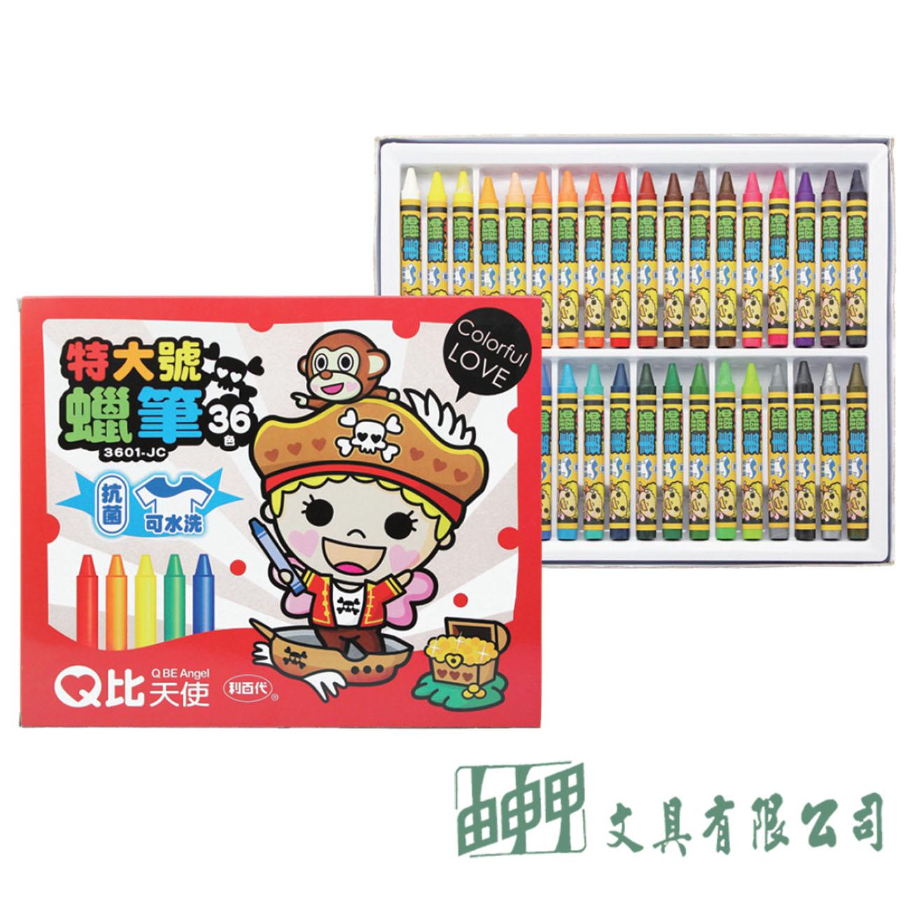 LIBERTY利百代 3601-JC Q比天使特大號可水洗蠟筆/36色
