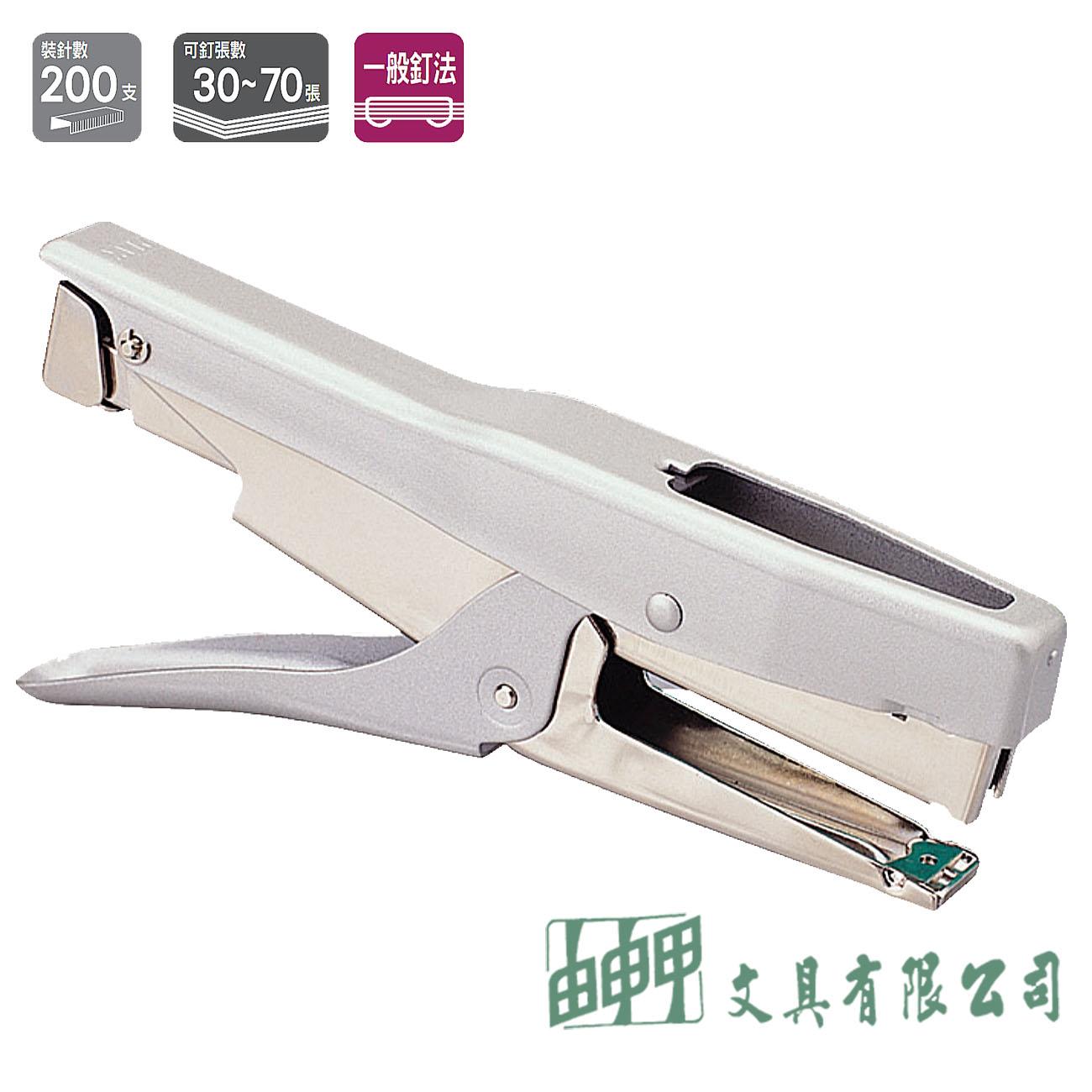 MAX HP-88 剪刀型釘書機