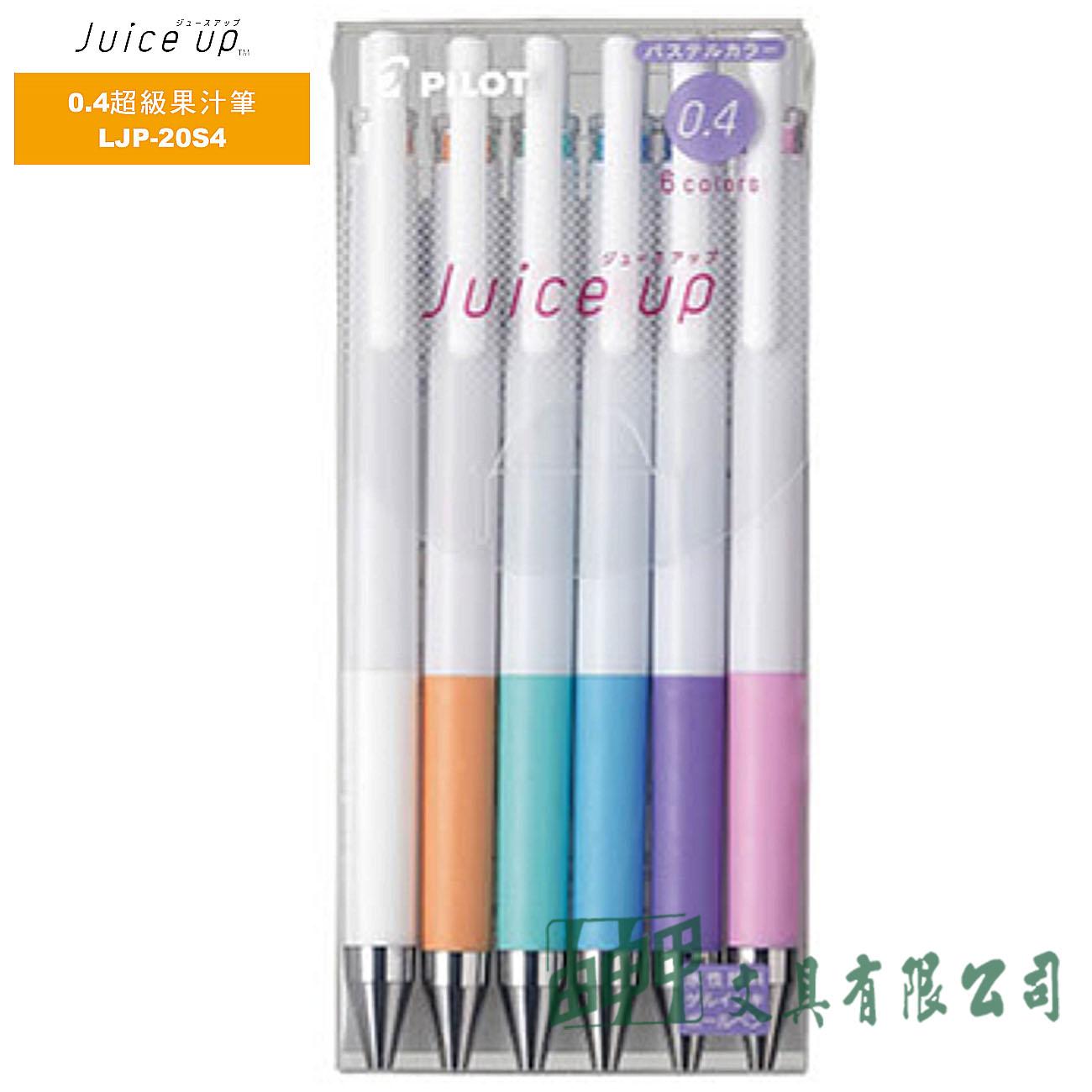 PILOT百樂 LJP-120S4-P-S6 Juice up 粉彩超級果汁筆 0.4 (6色組)