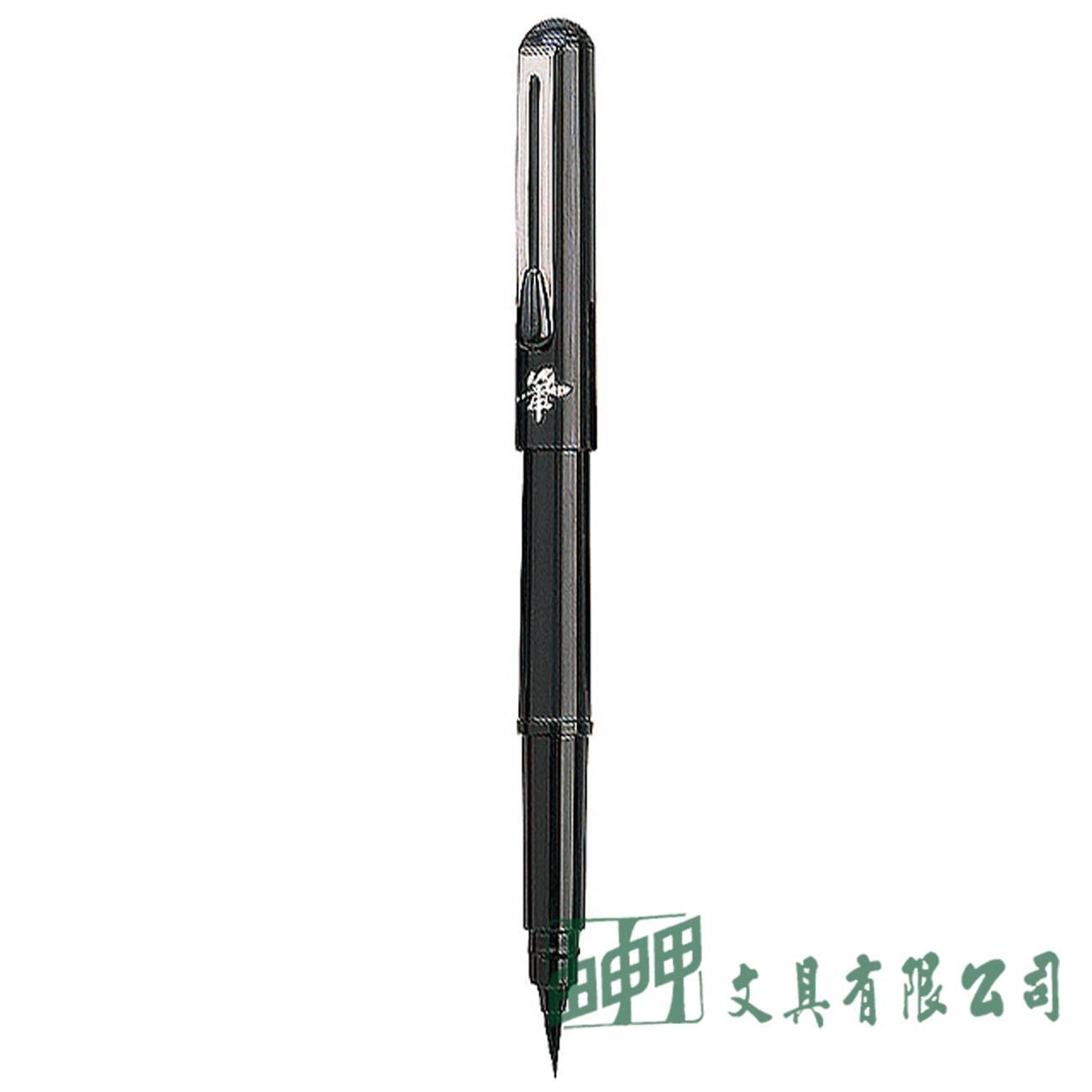 Pentel XGFKP3-A 攜帶型卡式毛筆