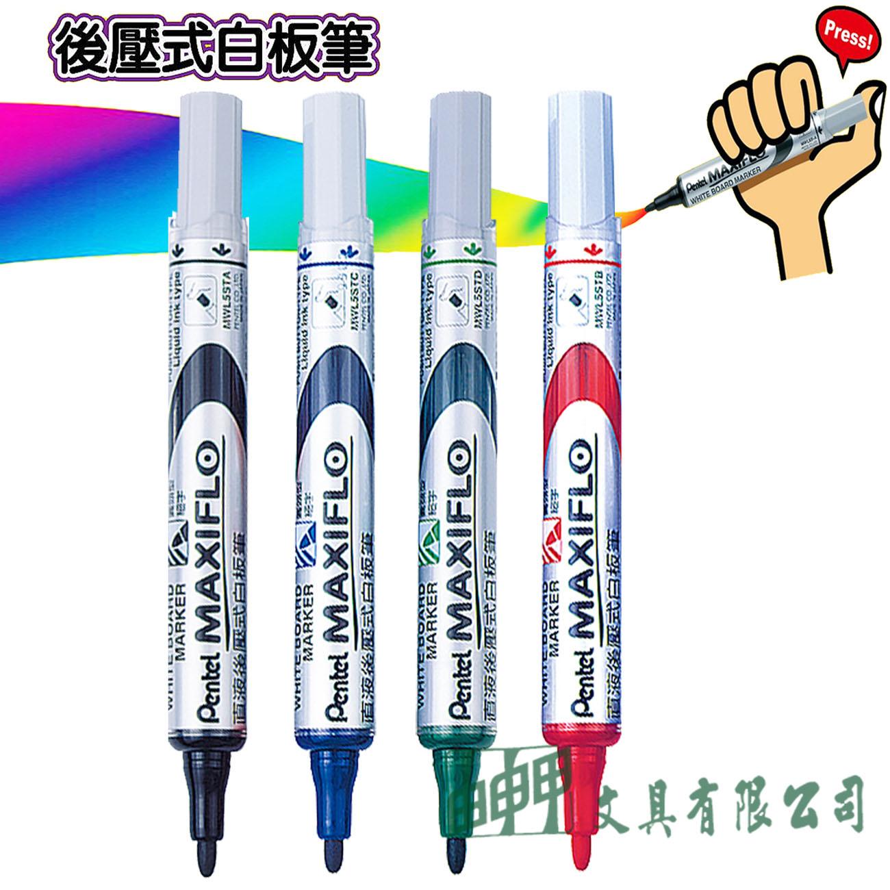 Pentel MWL5S 後壓式白板筆-細字