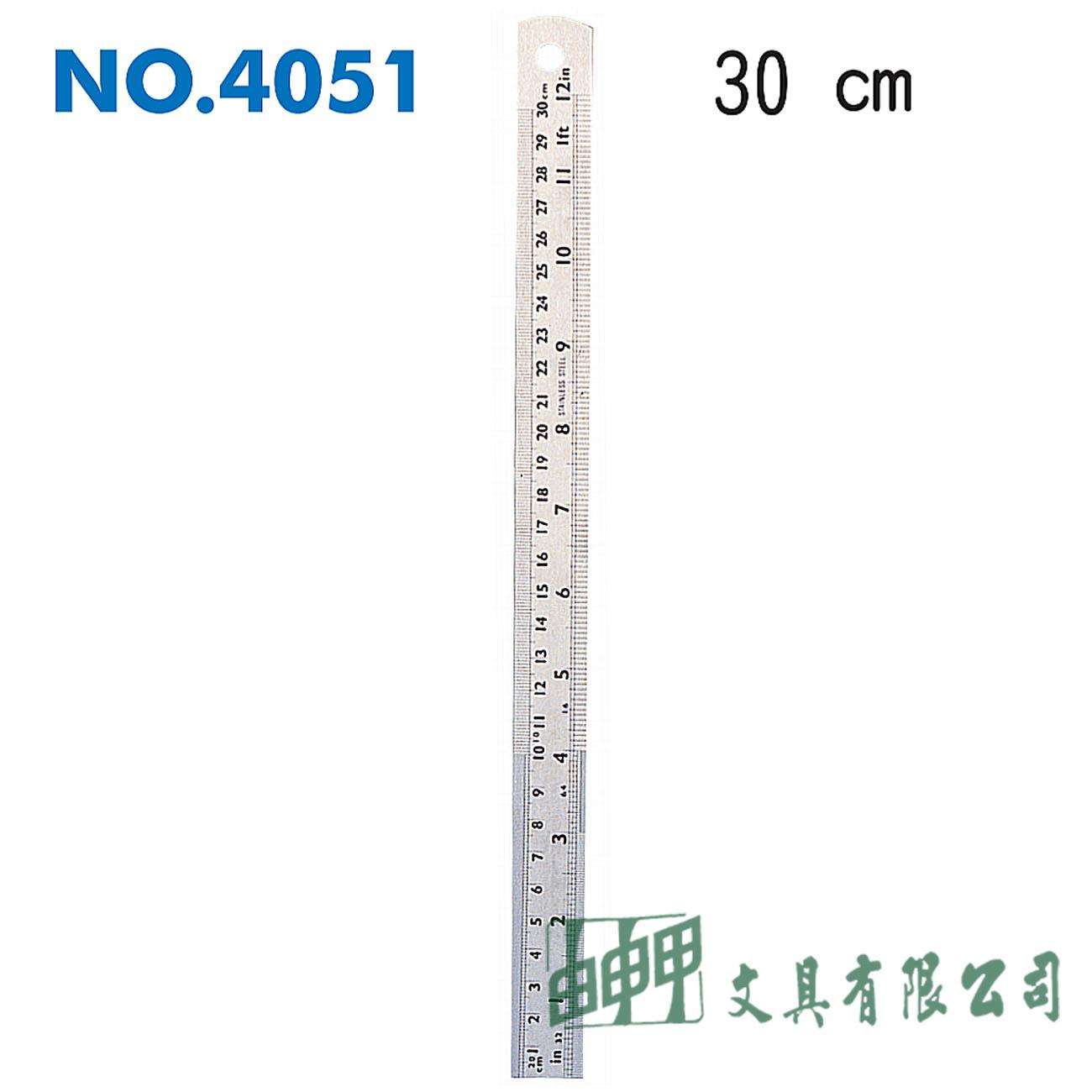 徠福 NO.4051 鋼直尺-30CM
