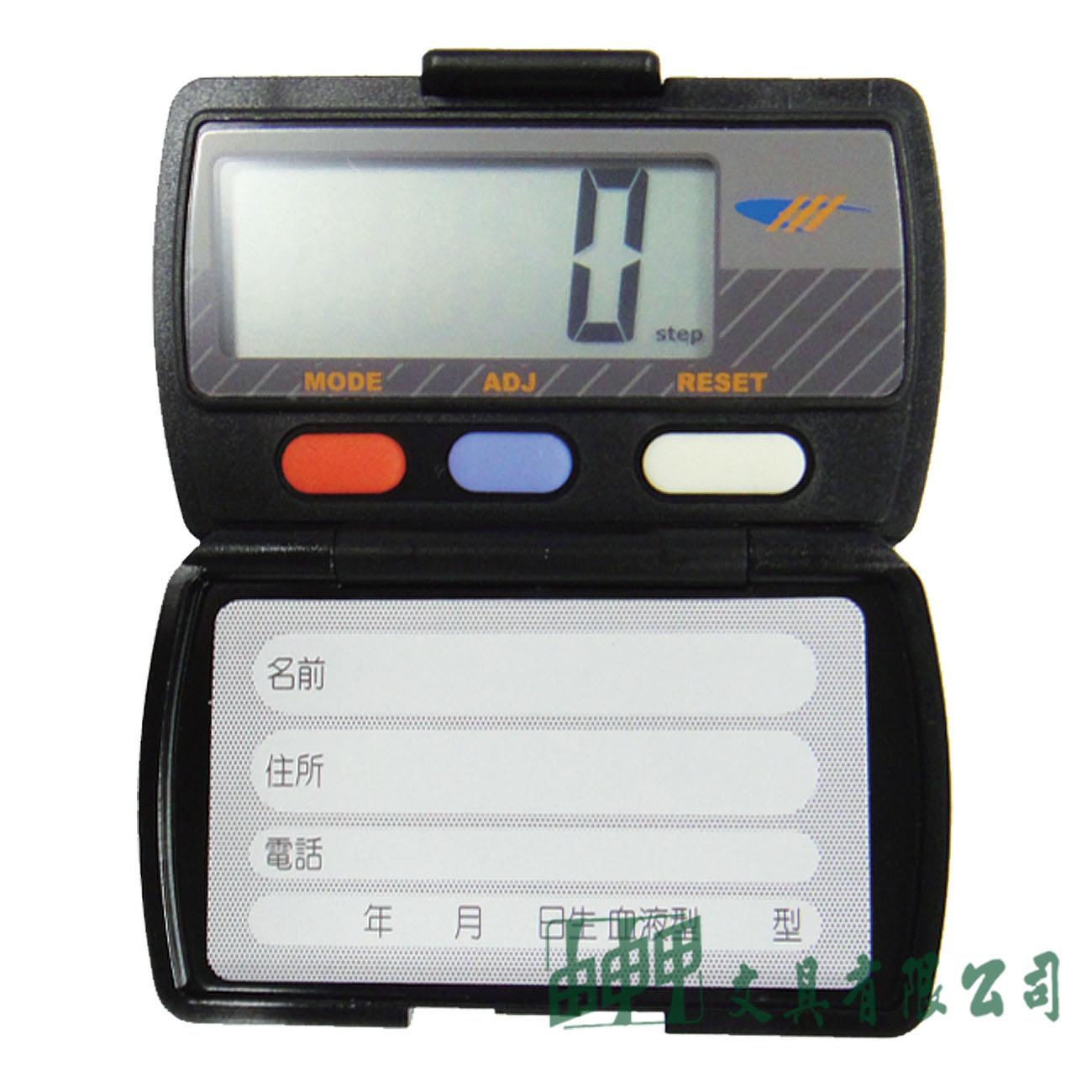 徠福 NO.1220 健康計步器
