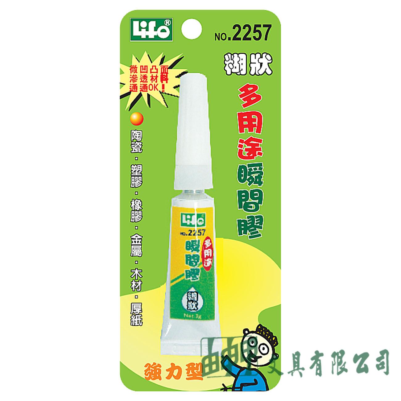 徠福 NO.2257 糊狀多用途瞬間膠/3g