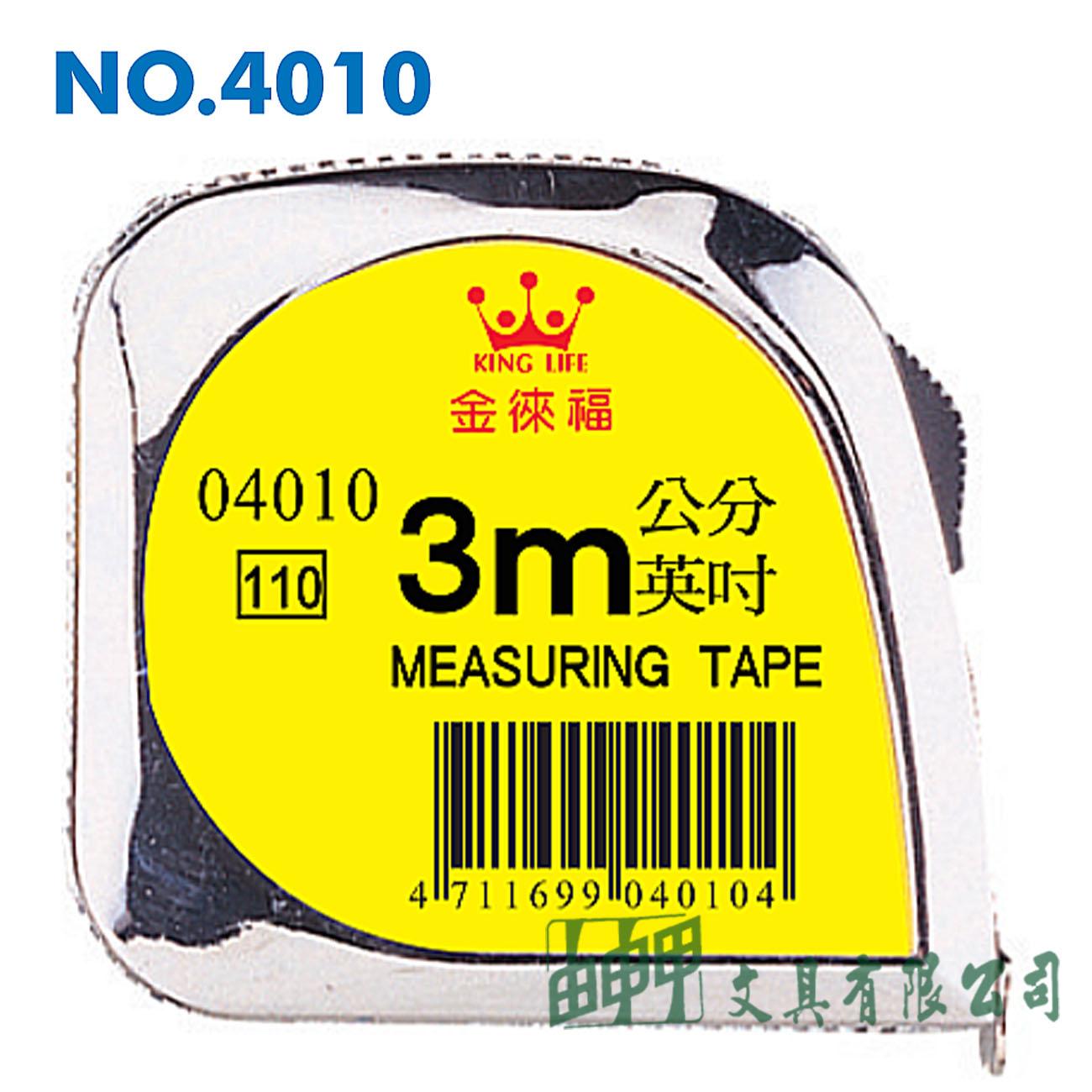 徠福 NO.4010 鋼捲尺-3M電光(英寸/公分)