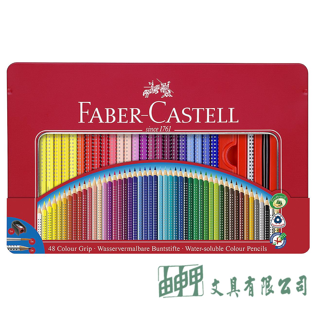 FABER-CASTELL輝柏 112448 握得住好點子水彩色鉛筆48色鐵盒裝