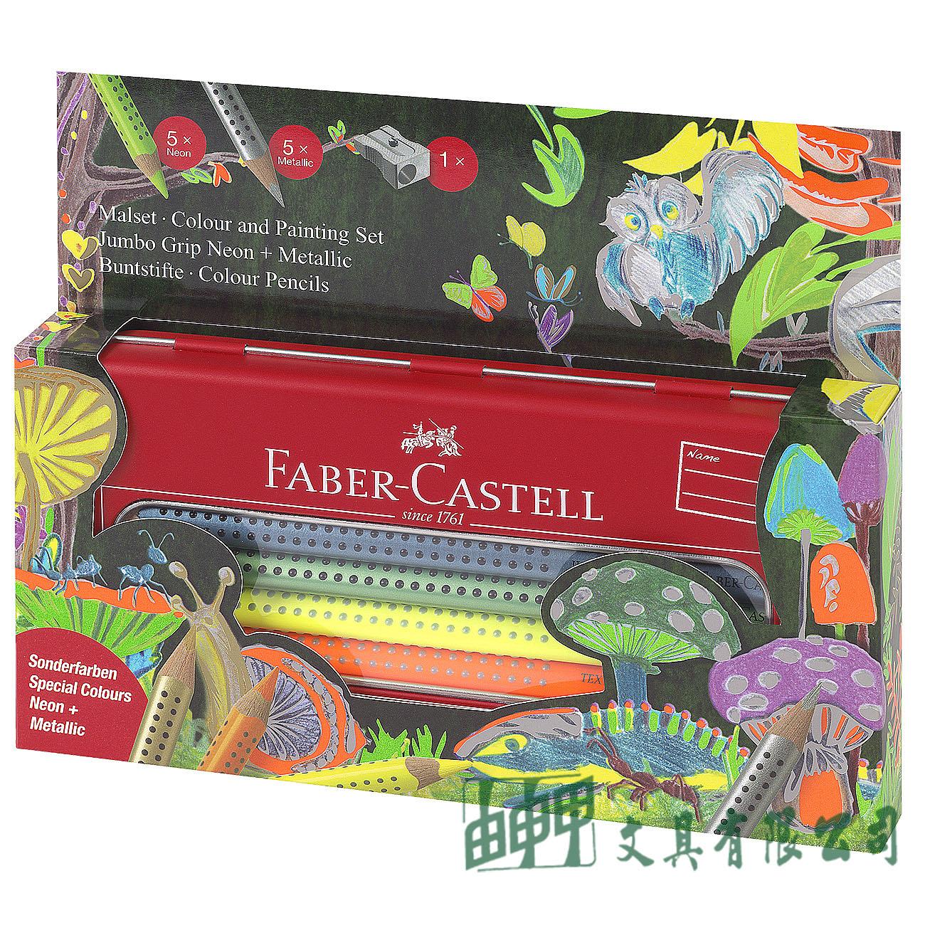 FABER-CASTELL輝柏 110940 JUMBO水性色鉛筆禮盒組-螢光+金屬