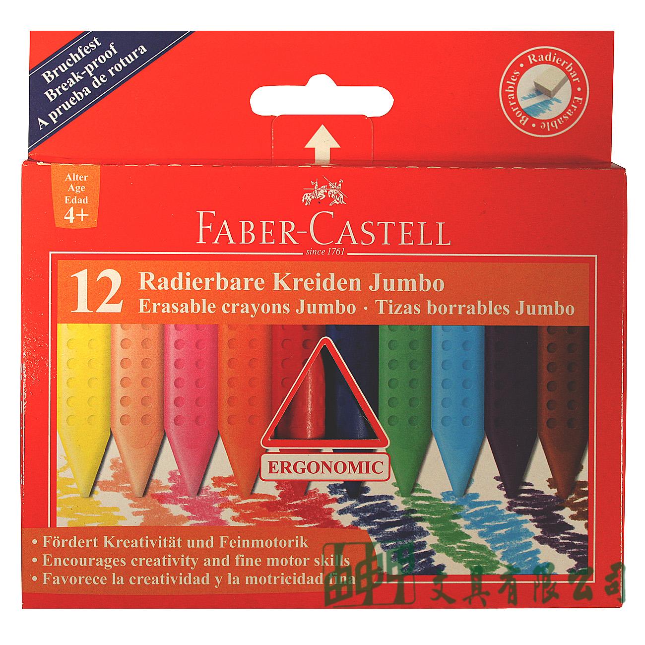 FABER-CASTELL輝柏 122540 握得住可擦拭大三角粗芯蠟筆 12色