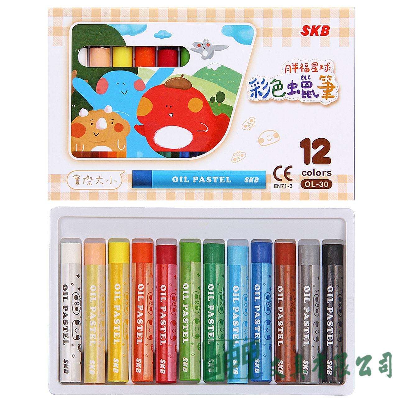 SKB OL-30 胖福星球彩色蠟筆 12色