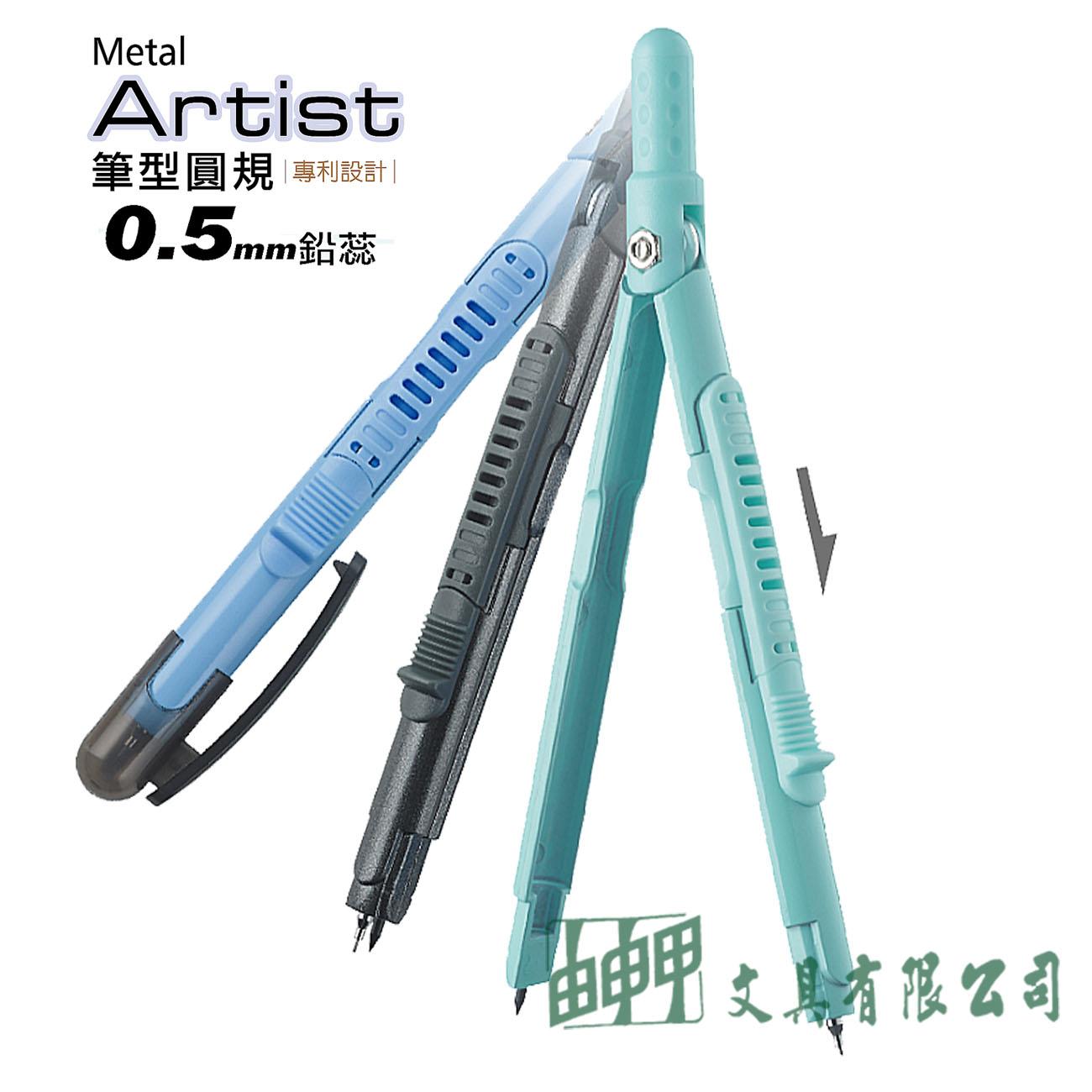 三燕COX D-1260B 自動筆型圓規