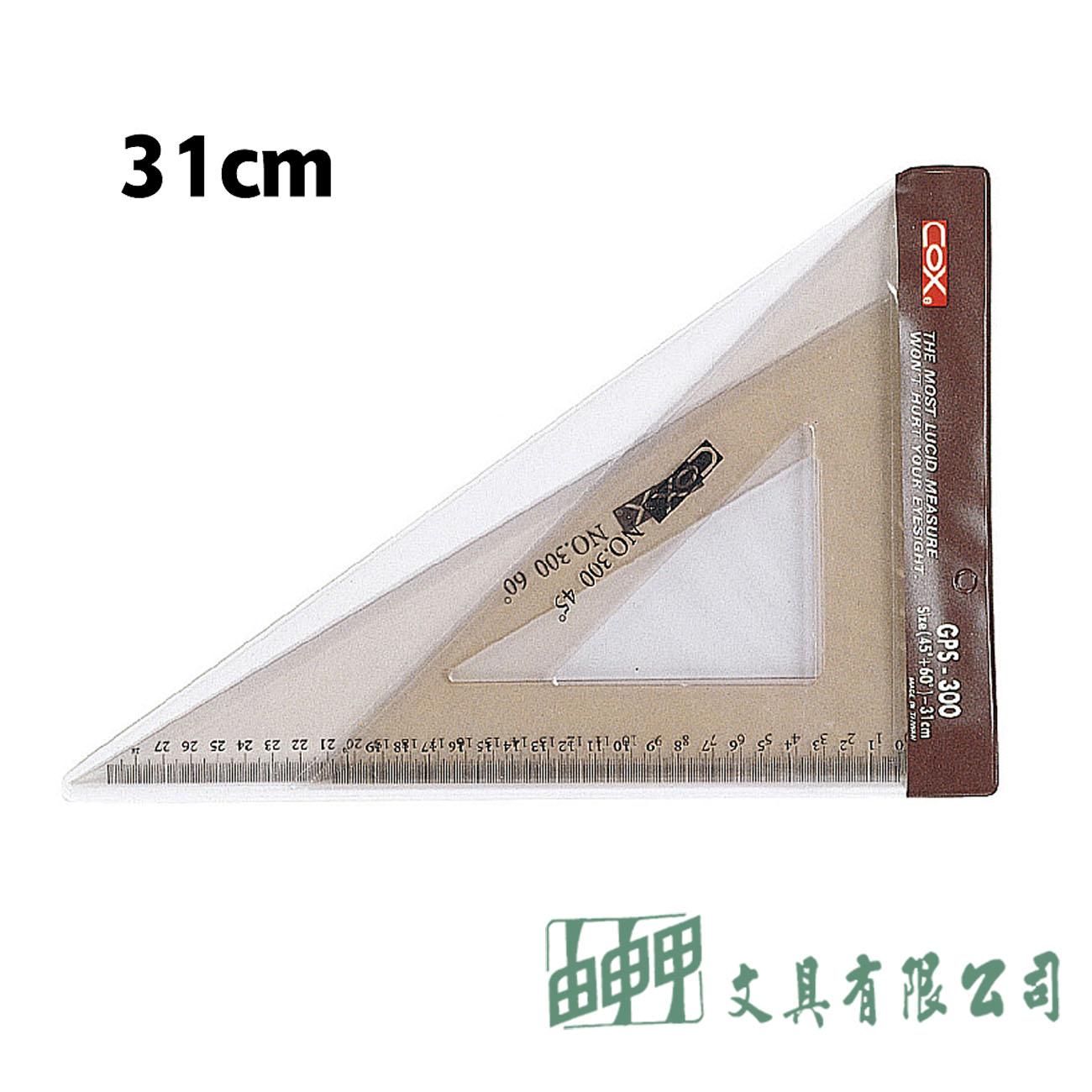 三燕COX GPS-300 三角板組