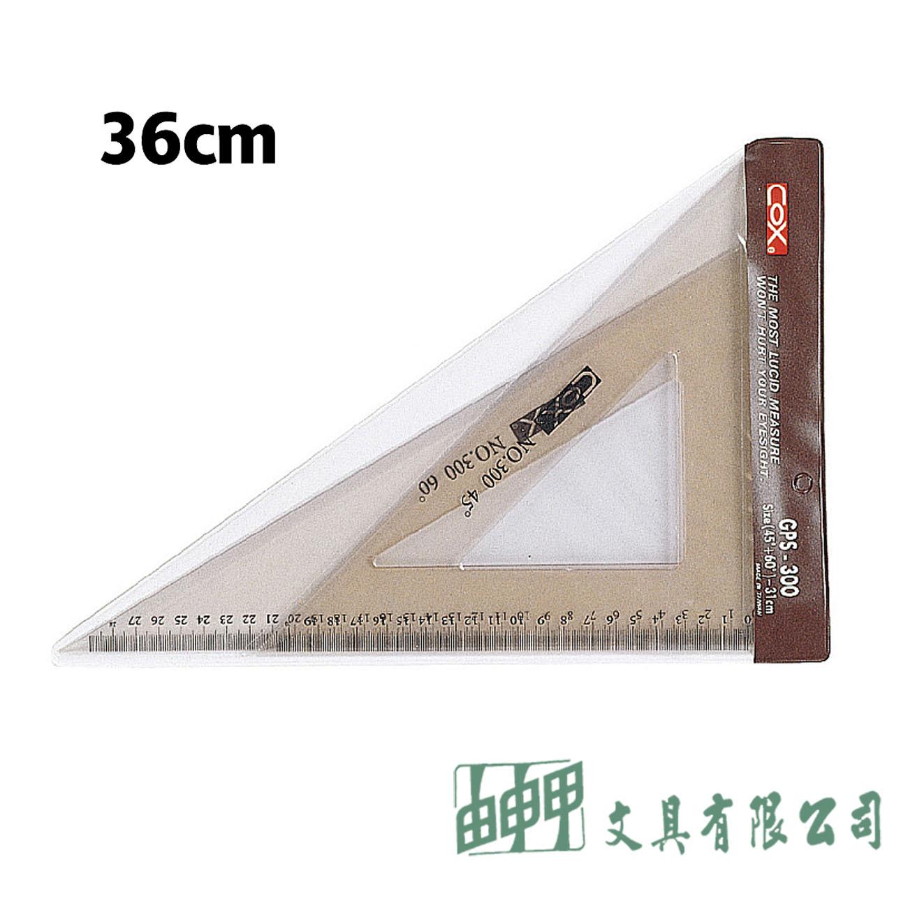 三燕COX GPS-350 三角板組