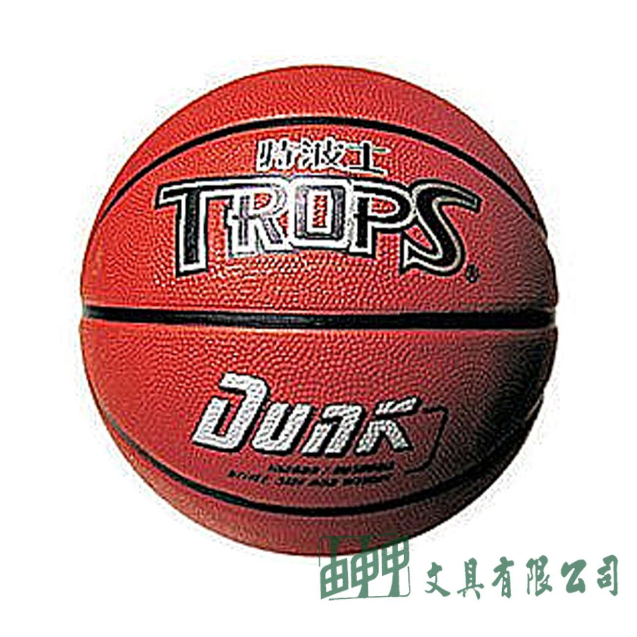 成功 40170B  TROPS深溝刻字籃球