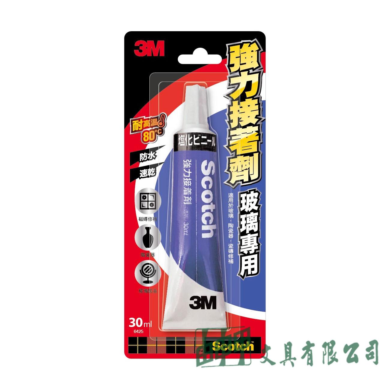3M 6425 強力接著劑(玻璃專用) 30ml
