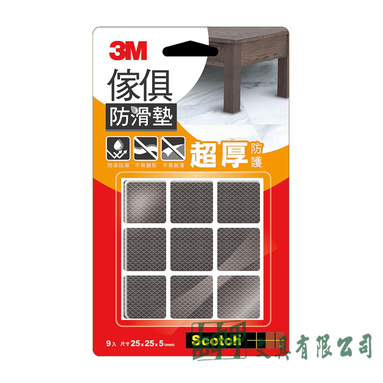 3M F2503/3803 保護墊 (黑色方型)