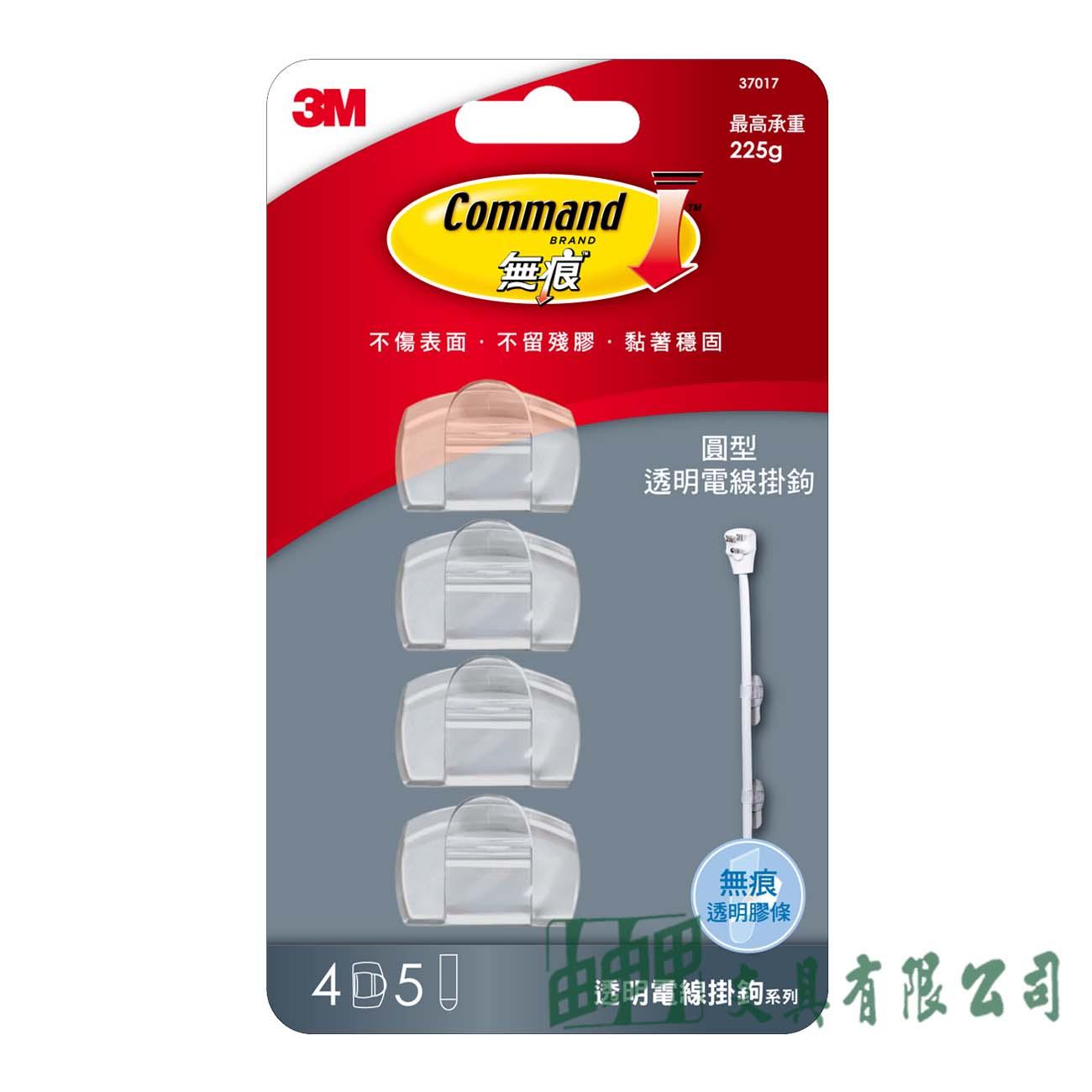 3M 37017 無痕透明電線掛鉤(圓型掛勾)