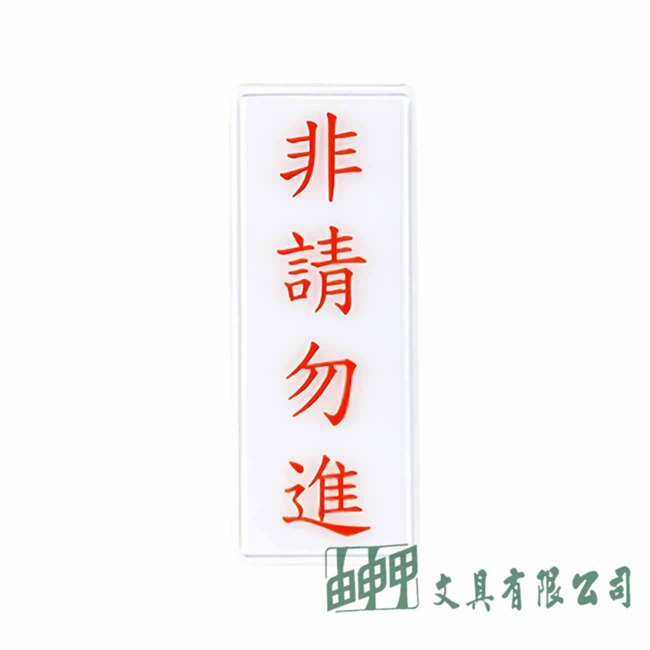 聯合 1314 非請勿進