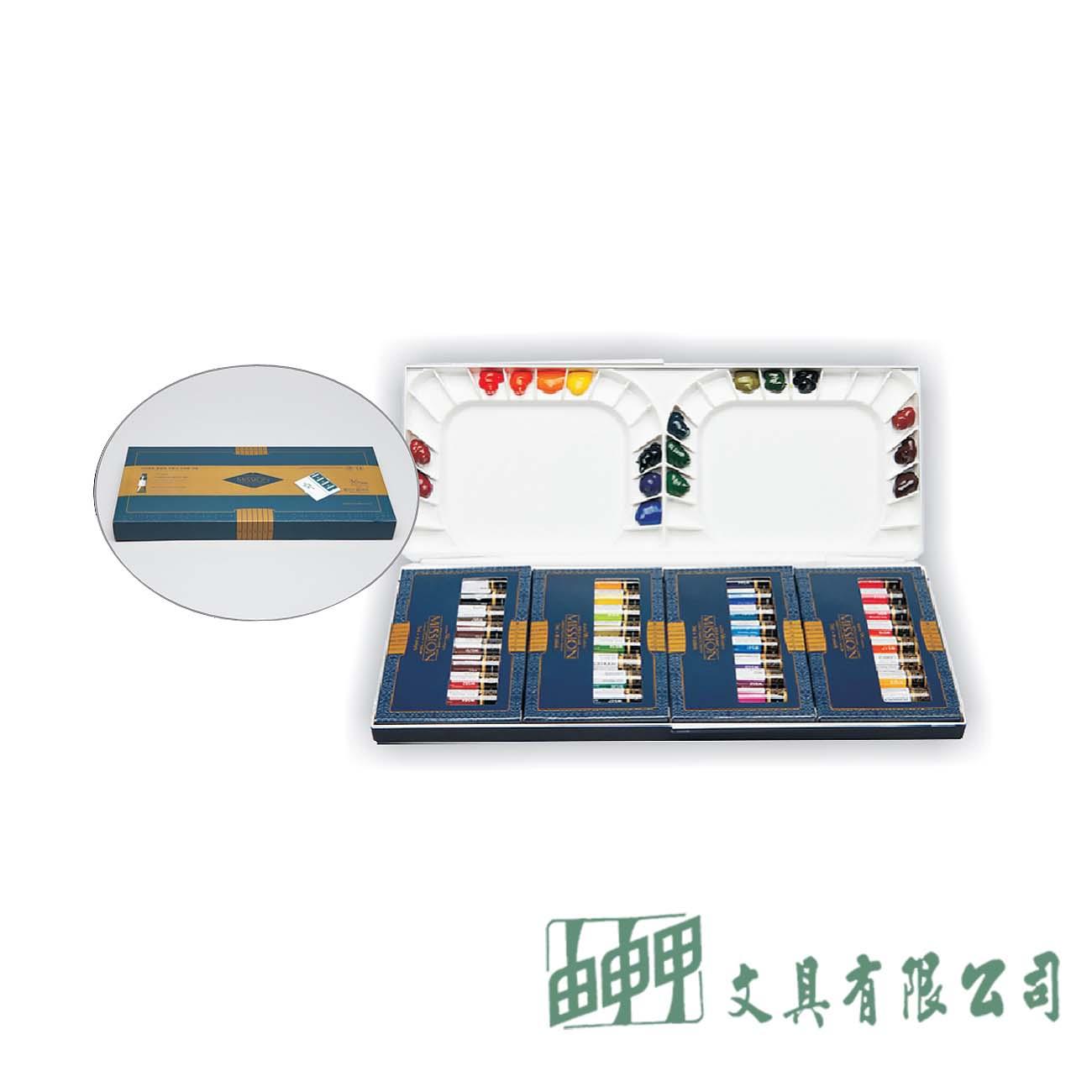 普思 MWC-7036S MISSION金級水彩顏料 7ml (36色含調色盤)