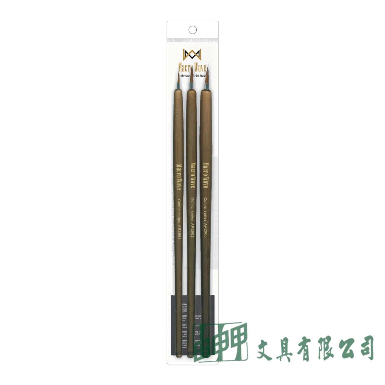 普思 AR2999 Macro Wave 3支入漫畫圭筆組