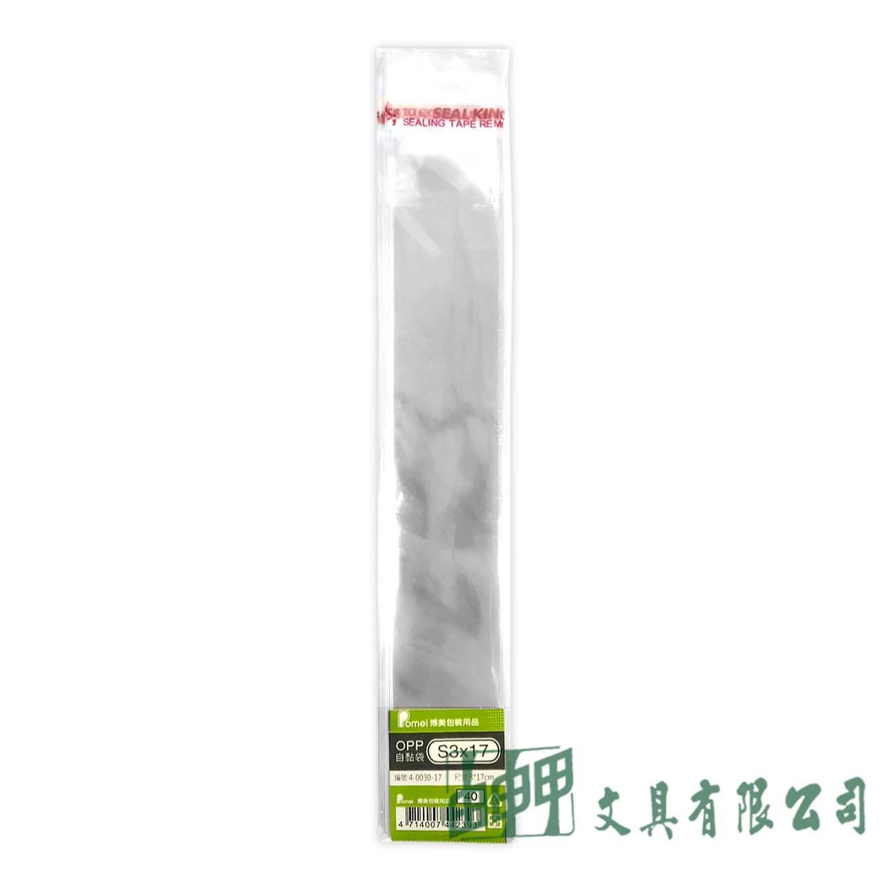 POMEI博美 OPP自黏袋3*17cm/100入