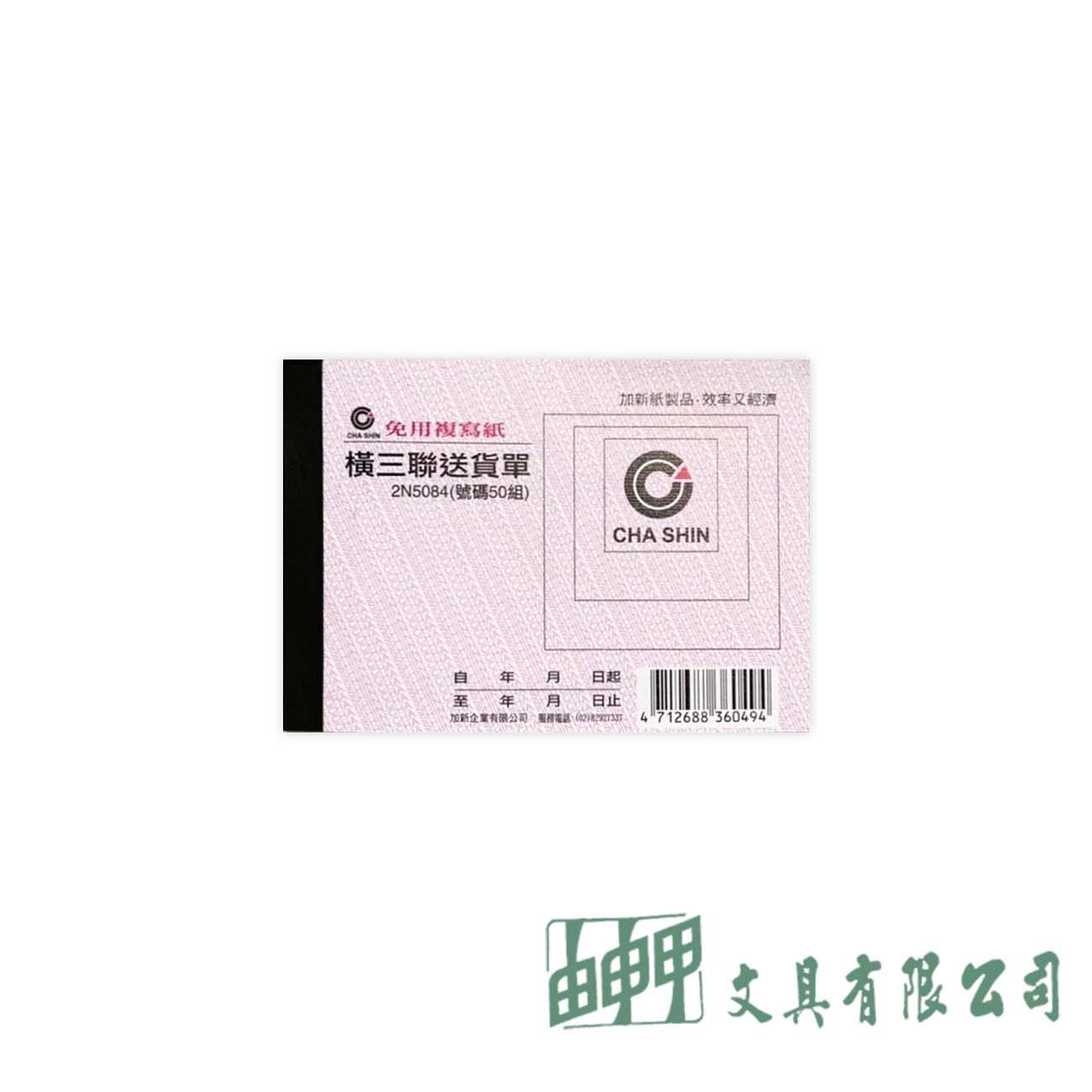 加新 2N5084 三聯非碳-橫