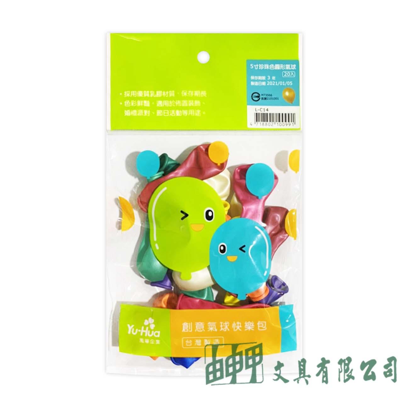 禹華企業 L-C14 5寸珍珠色圓形氣球