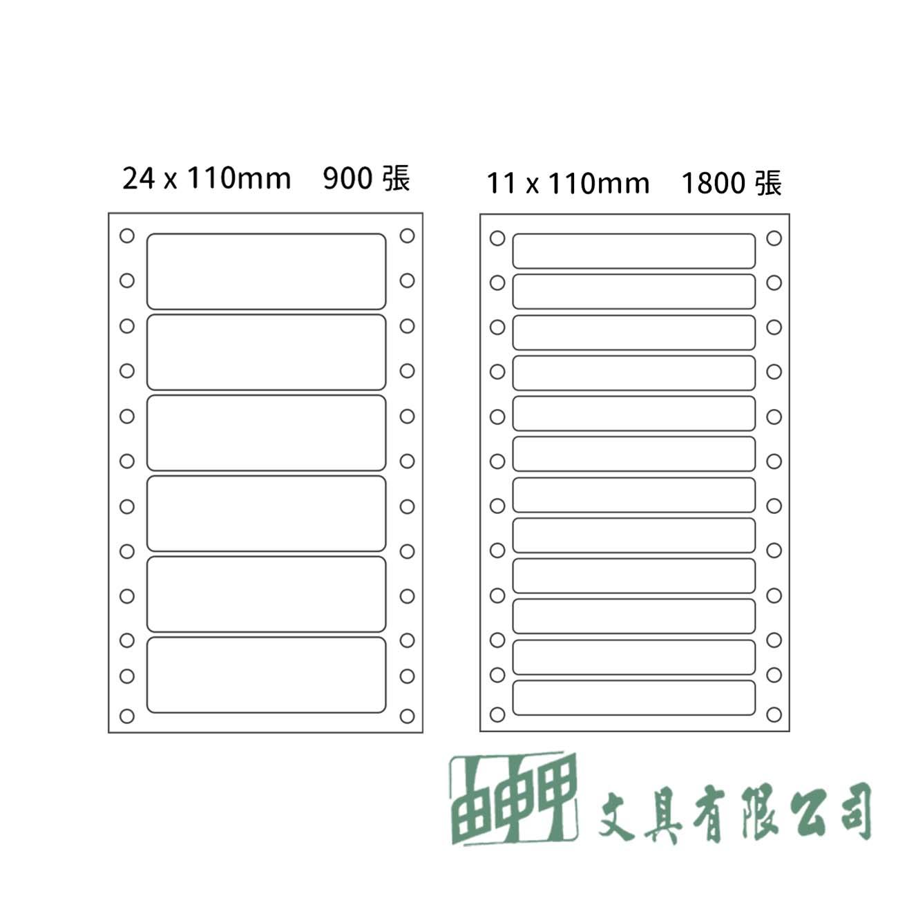龍德 LD-613/614-W-A 電腦標籤(白) 900張/1800張