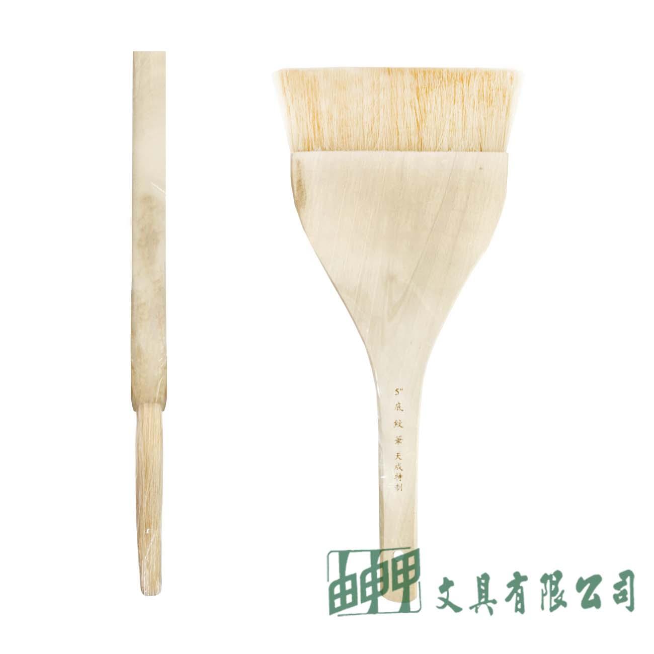 天成 日式羊氈排筆-5吋
