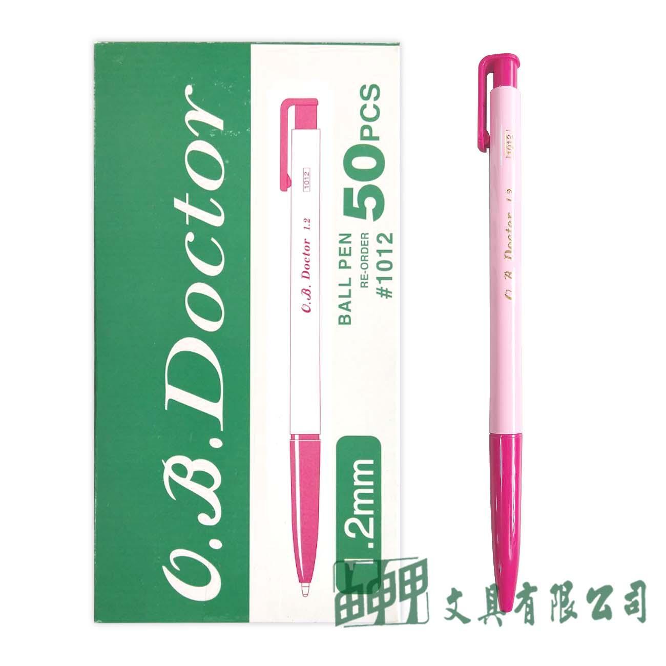 O.B. #1012 自動原子筆/50入