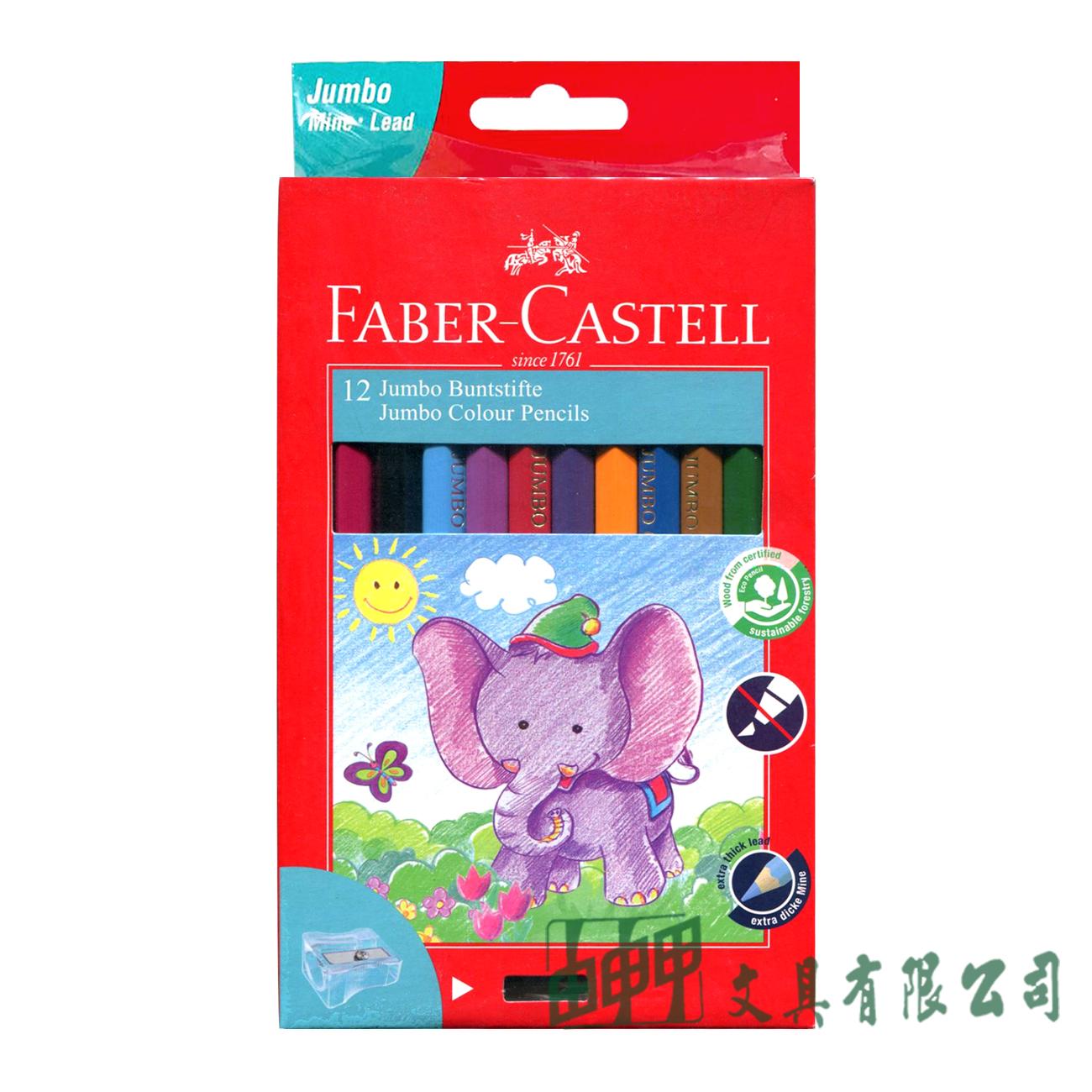 FABER-CASTELL輝柏 111622 學齡油性大六角色鉛筆 12色