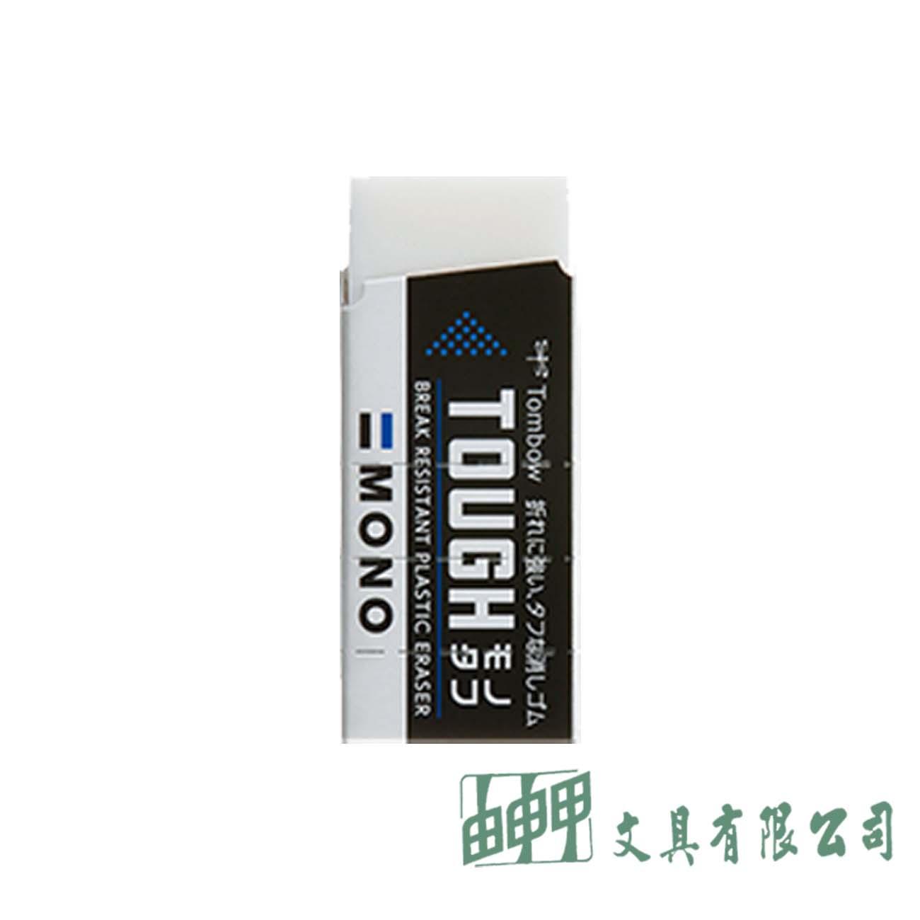 Tombow MONO EF-THS TOUGH強力橡皮擦/小