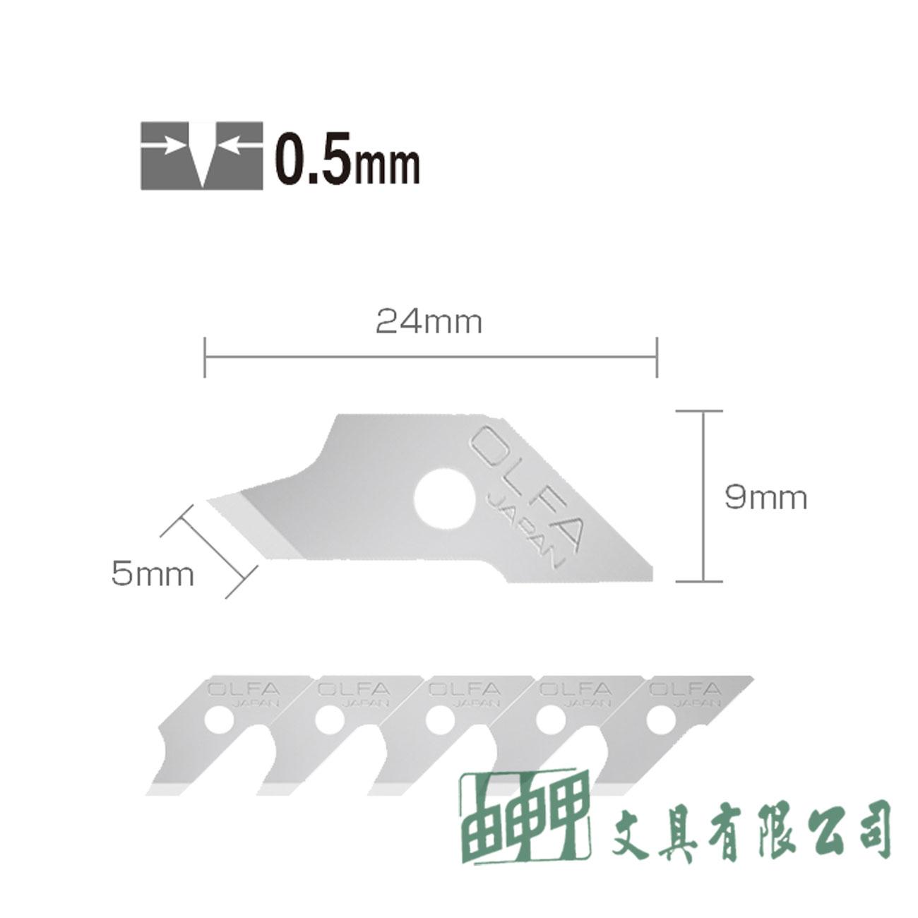 OLFA COB-1 美工刀片