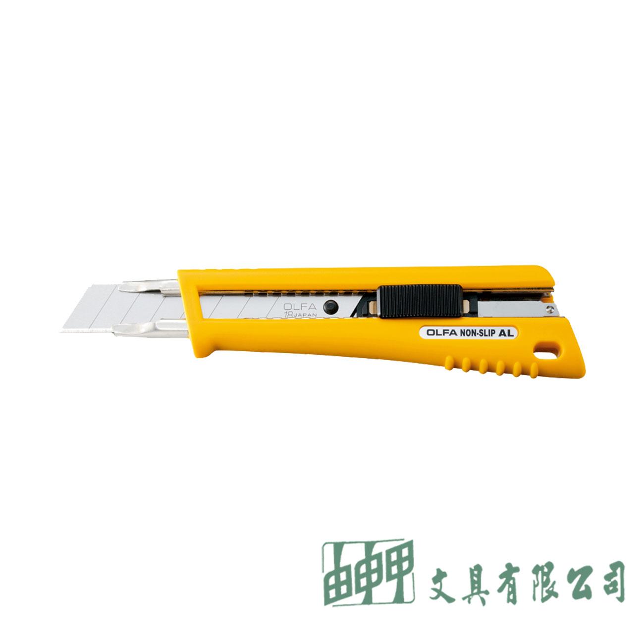 OLFA NL-AL 美工刀