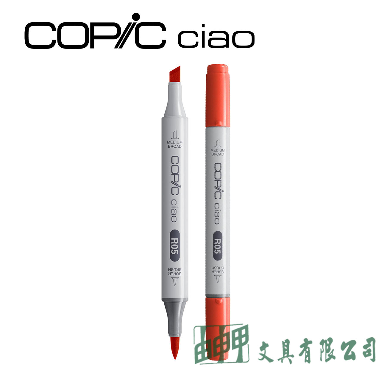 COPIC Ciao COPIC麥克筆(第三代)