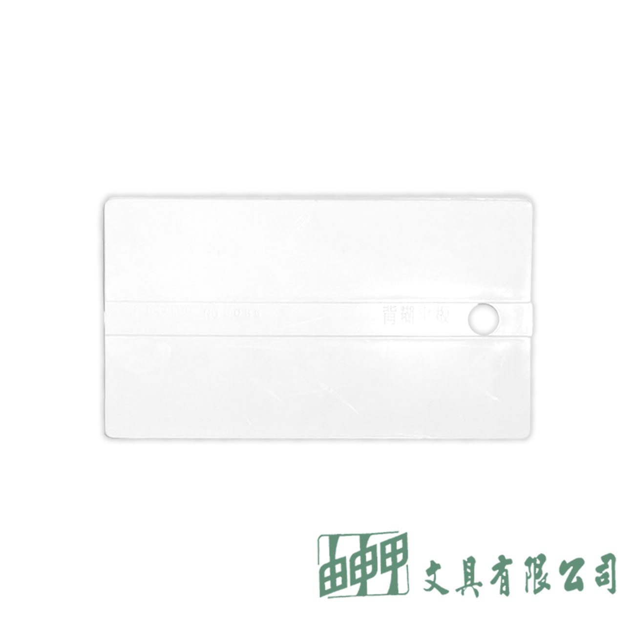 由申甲 K2039 美工背糊平板(L)