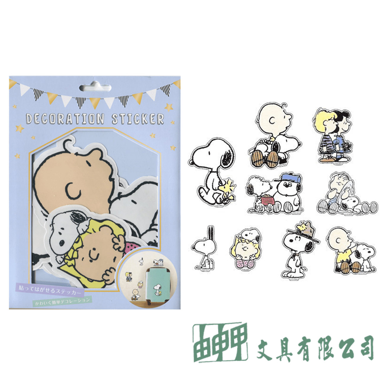 由申甲 Snoopy PEANUTS 透明貼紙包