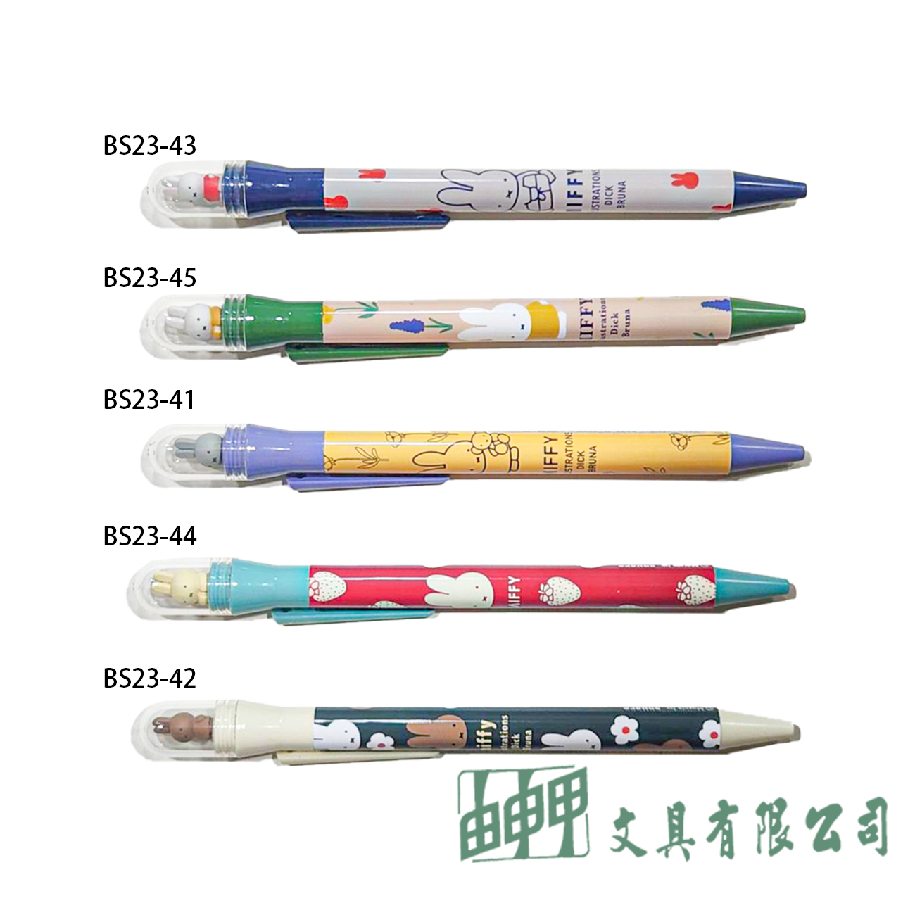 由申甲 米菲兔側壓式原子筆