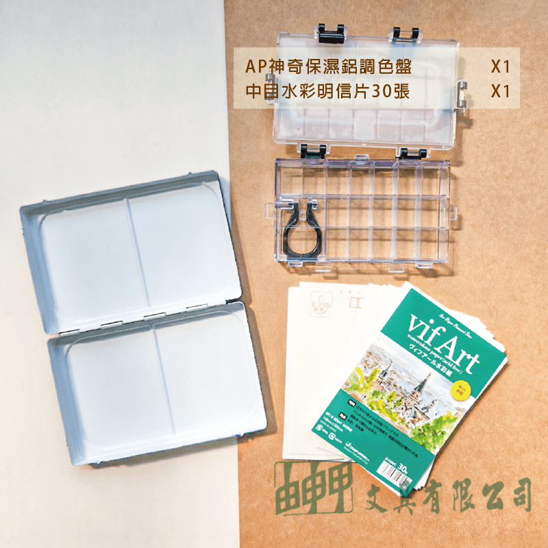 由申甲 【網路限定】AP神奇套組