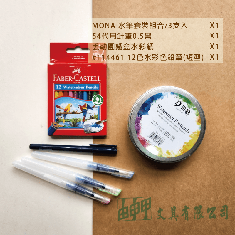 由申甲 【網路限定】FABER-CASTELL+MONA2套組