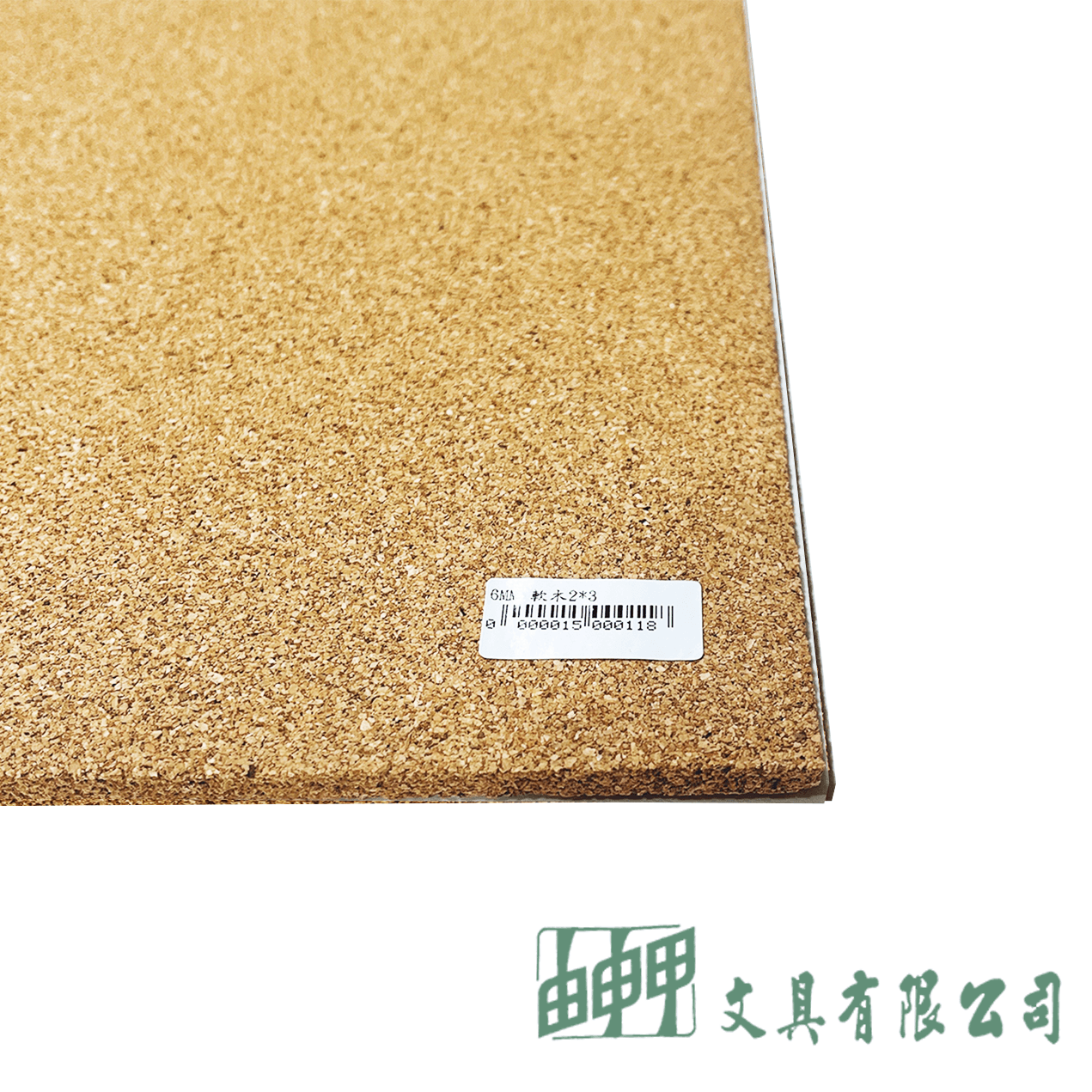 由申甲 6MM 軟木片60*90cm