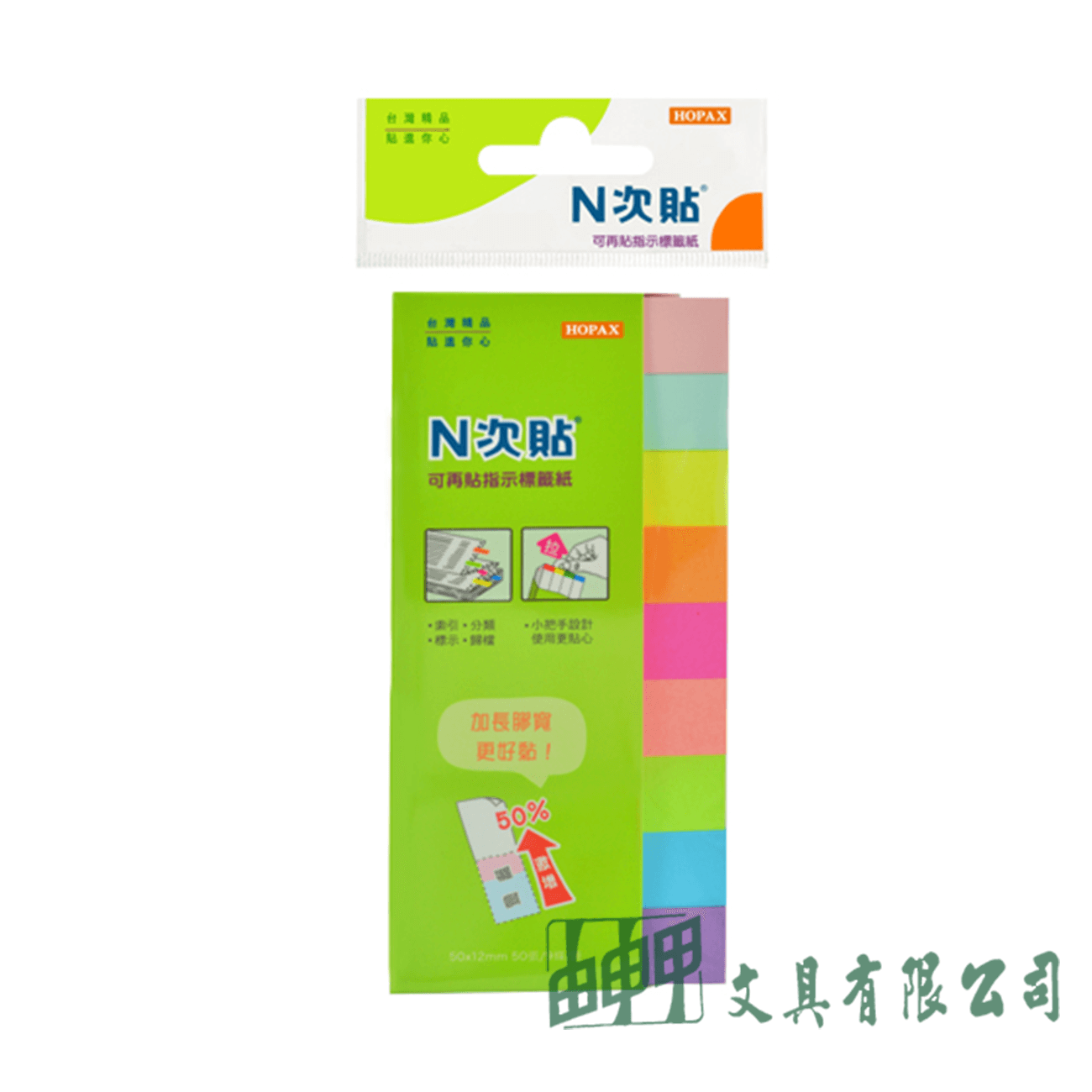 N次貼 61424 9色螢光指示標籤紙