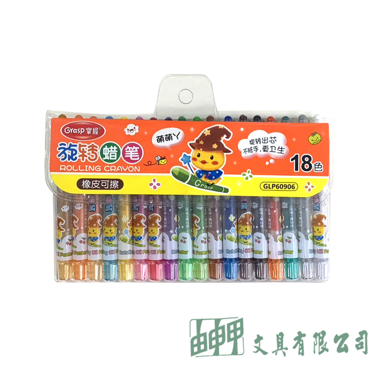 由申甲 18色可擦式旋轉腊筆