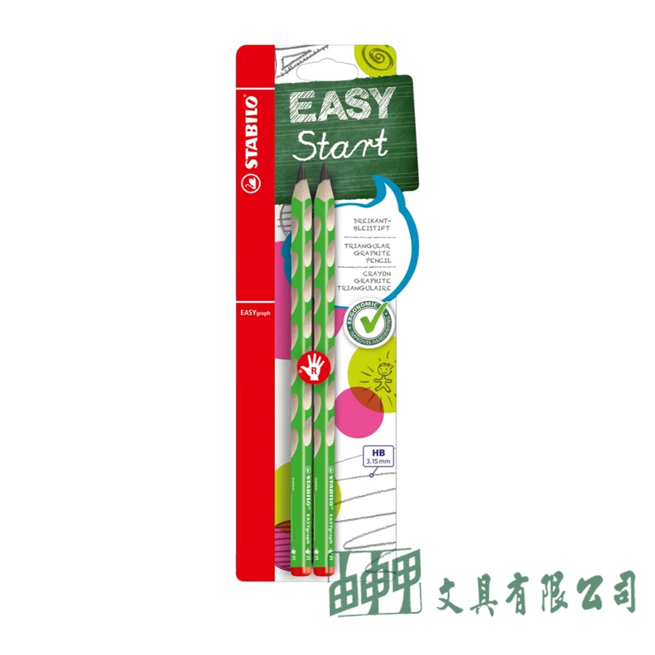 STABILO 思筆樂 洞洞筆 鉛筆系列 HB
