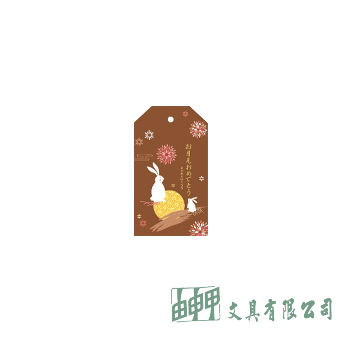 POMEI博美 禮物吊卡-中秋主題