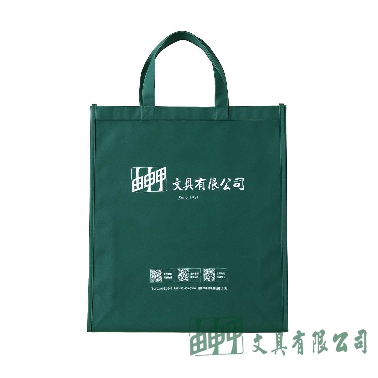 由申甲 不織布 提袋 購物袋 環保袋