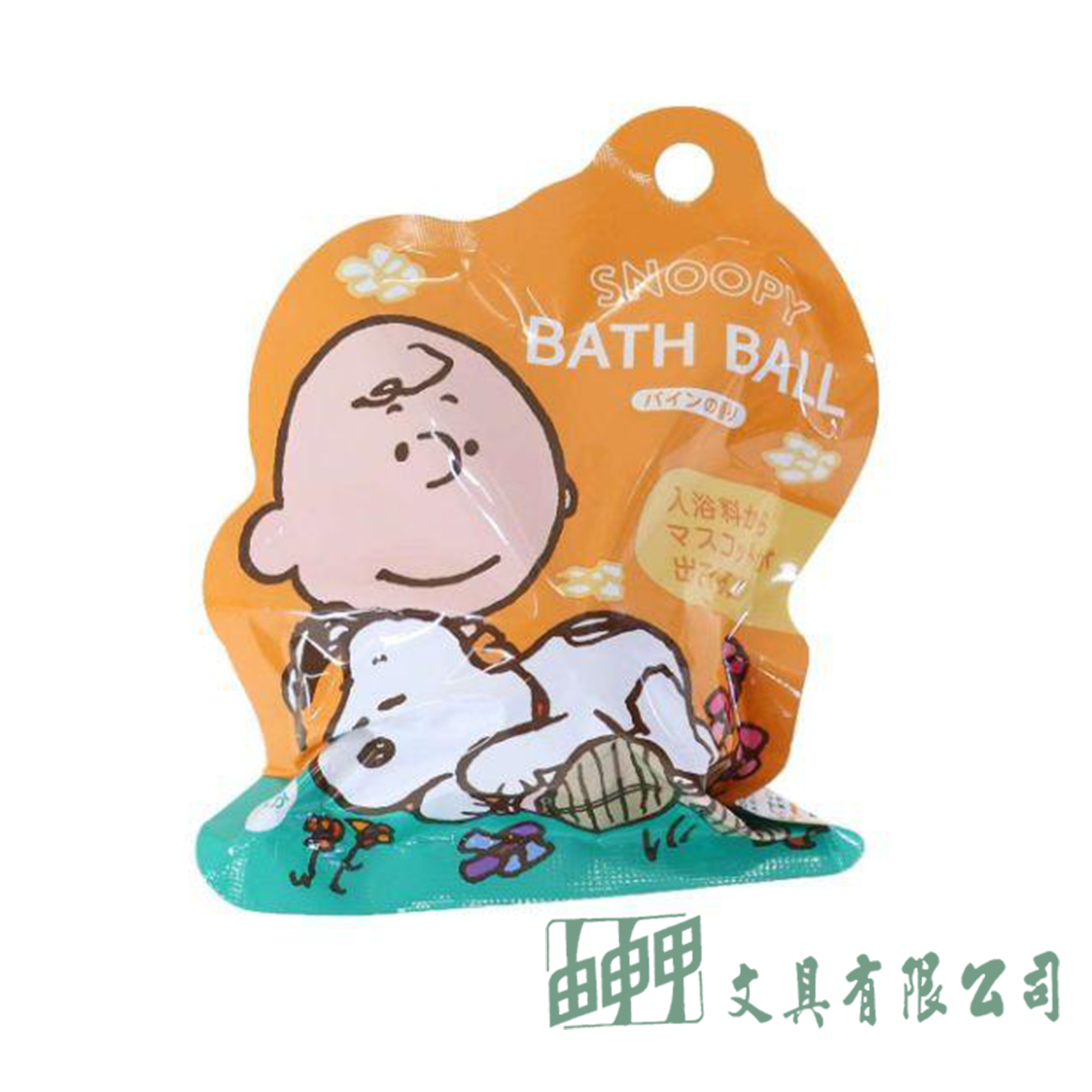   史努比 沐浴球